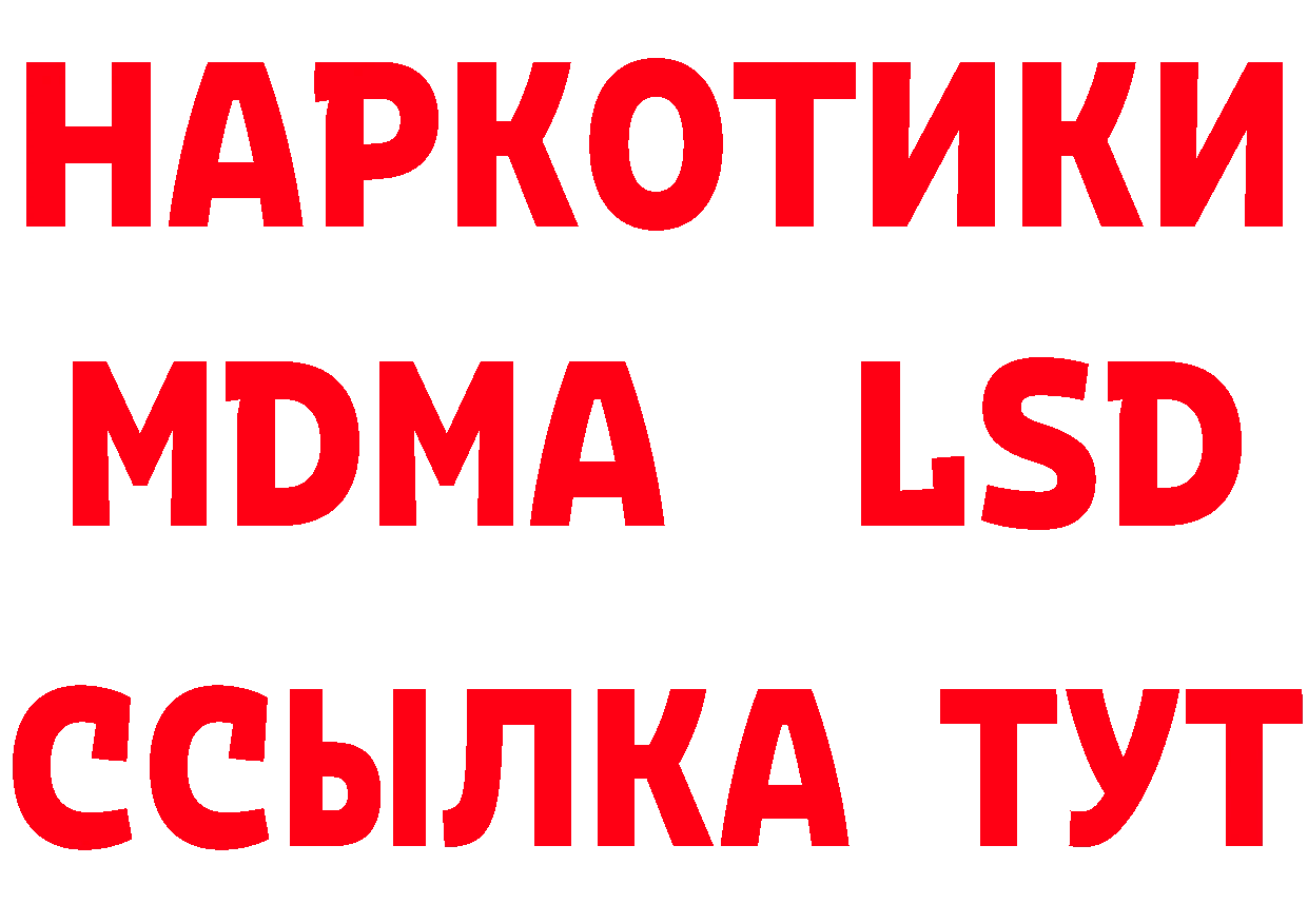 БУТИРАТ бутик маркетплейс площадка кракен Красноармейск