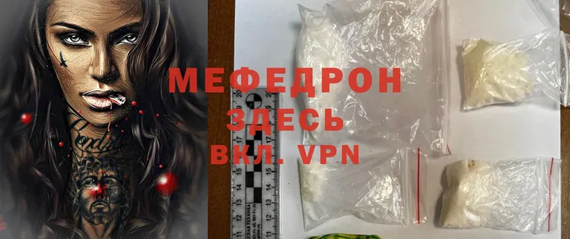 даркнет сайт  Красноармейск  Мефедрон mephedrone 